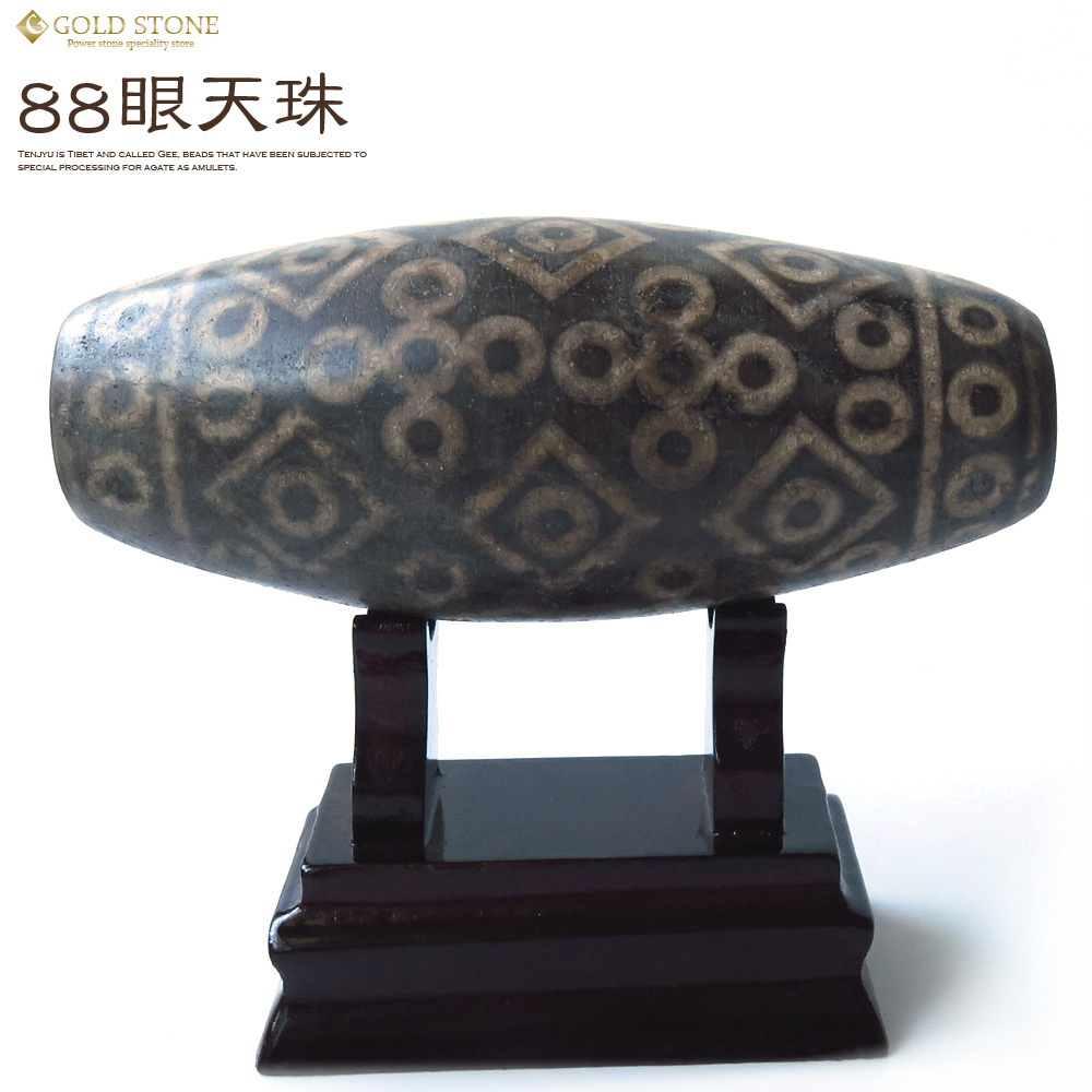 88眼天珠 大型 天珠 1点物 台座付き 天然石 パワーストーン 