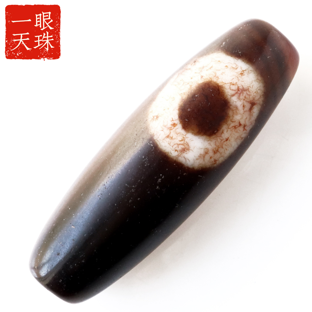 一眼天珠 血眼 メノウ 瑪瑙 チベット 大活性血紋 天然石 パワーストーン