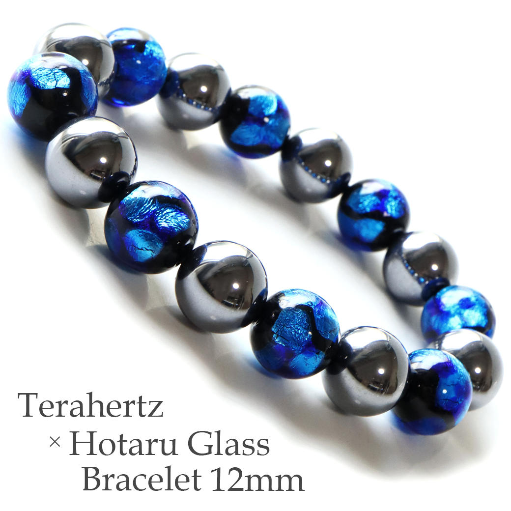 テラヘルツ鉱石 ホタルガラス ブレスレット 12mm 16粒 パワーストーン 送料無料