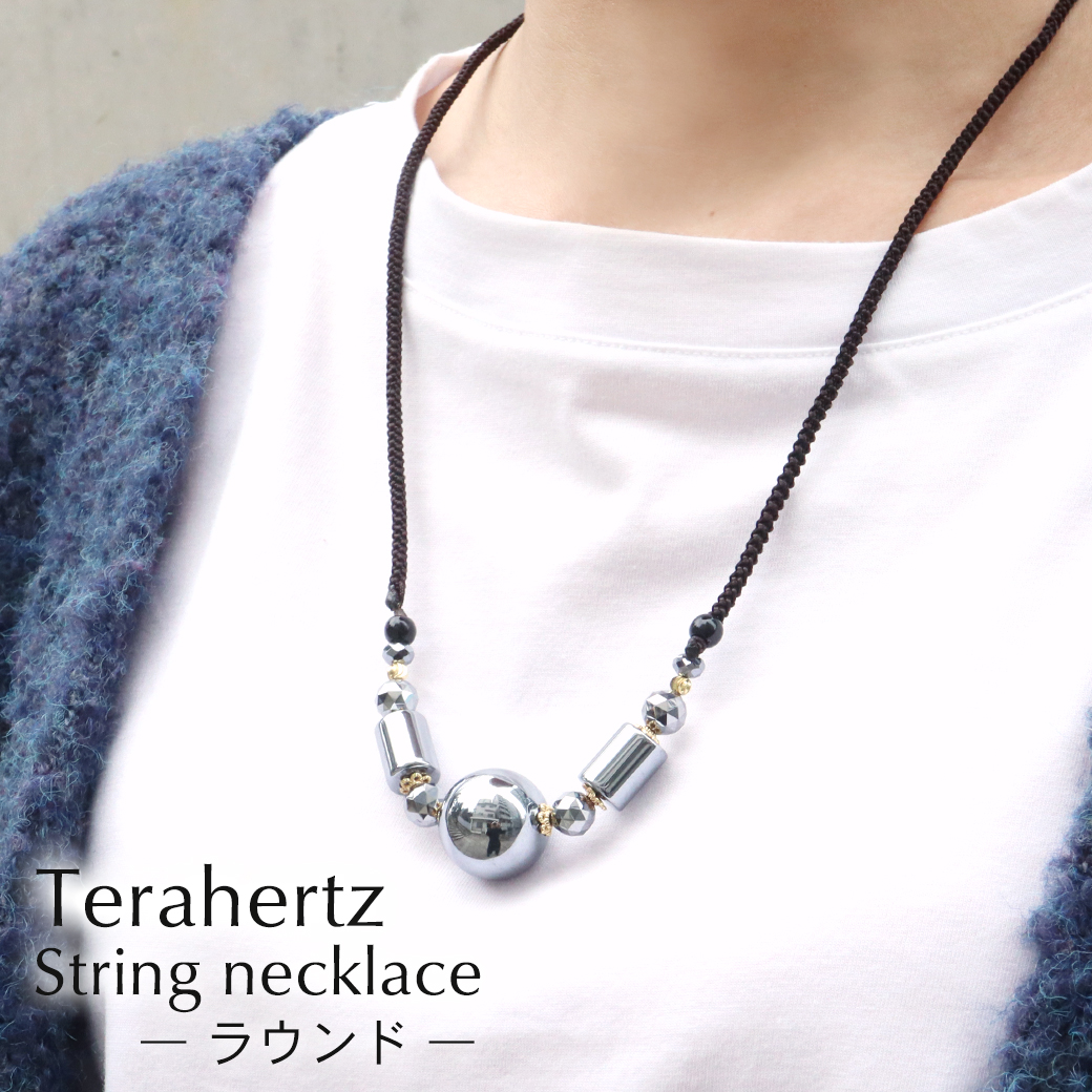 テラヘルツ鉱石 本物 ネックレス ラウンド 丸玉 キラキラ 紐 ロング おしゃれ 高純度 鏡面仕上げ 効果 健康