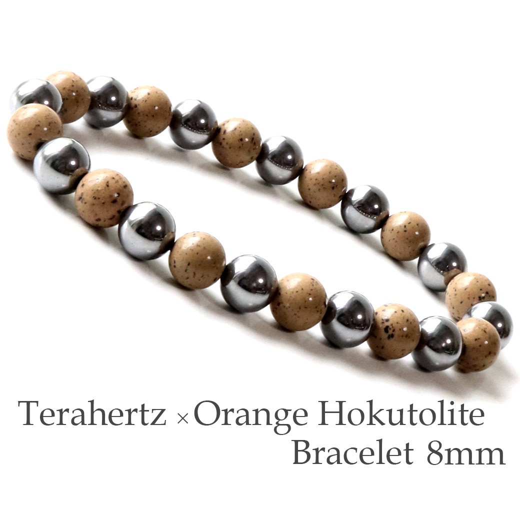 テラヘルツ鉱石 北投石 橙色 ブレスレット 8mm 超遠赤外線 送料無料