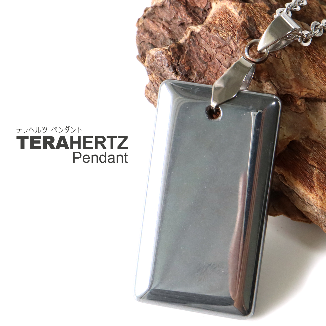 テラヘルツ鉱石 ネックレス ペンダント 高純度 純度99.9999% パワーストーン