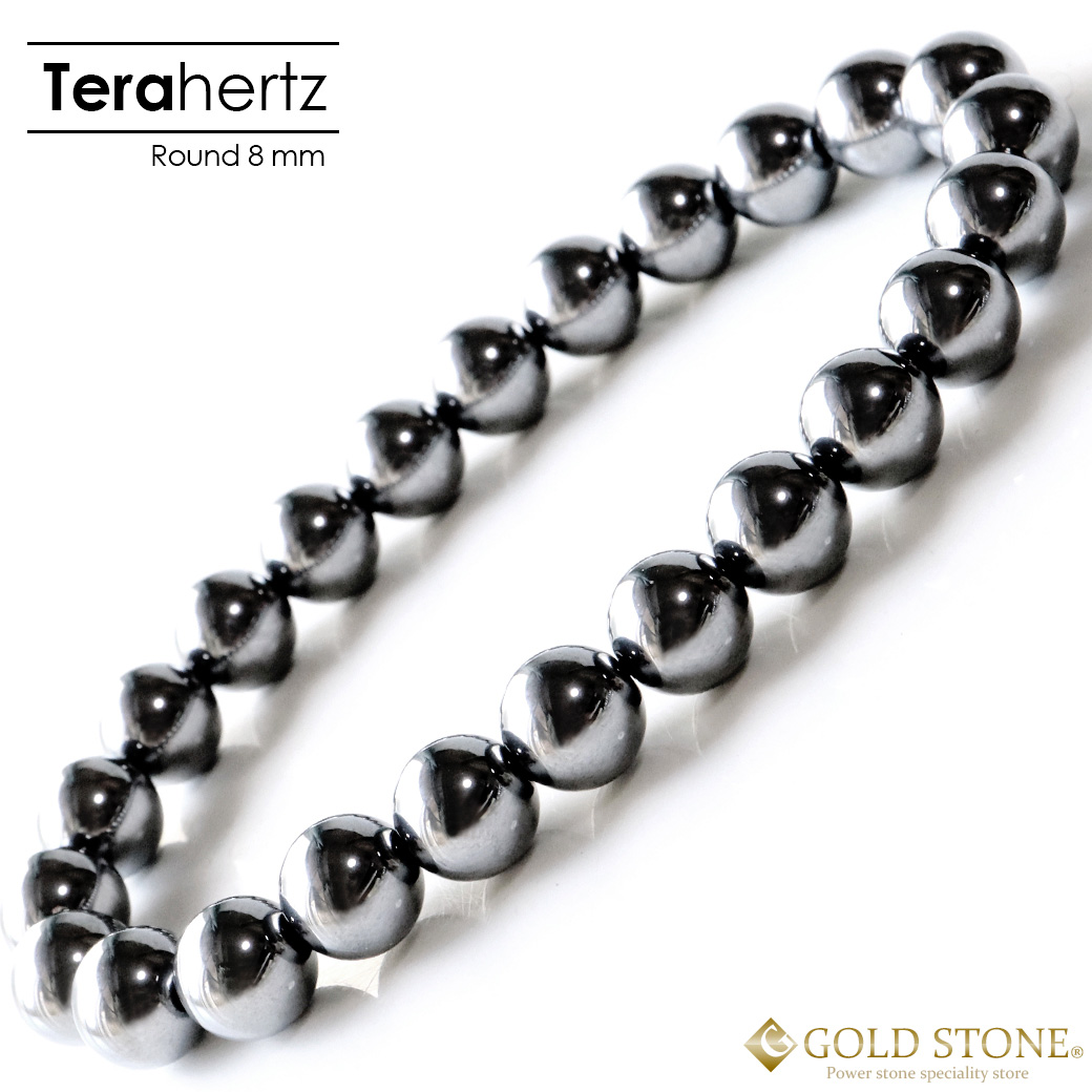 テラヘルツ鉱石 ブレスレット メンズ レディース 8mm 高純度 パワーストーン