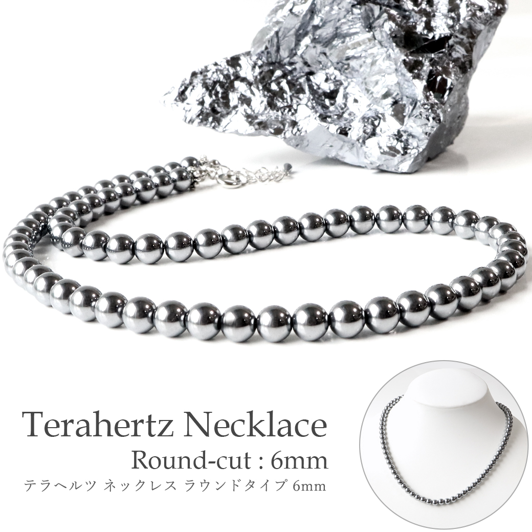 テラヘルツ鉱石 ネックレス6mm 高純度 40cm アジャスター付5cm調整可