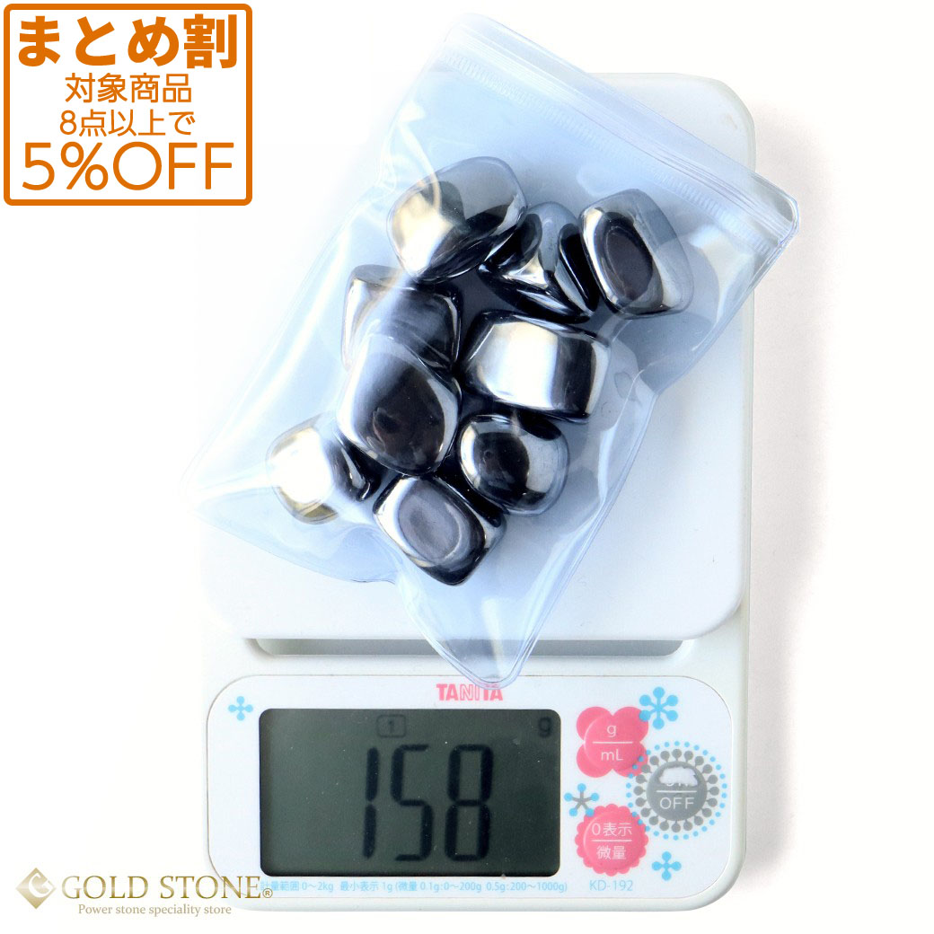 テラヘルツ鉱石 タンブル ミドルサイズ 150g 高純度 ポリッシュ研磨 パワーストーン