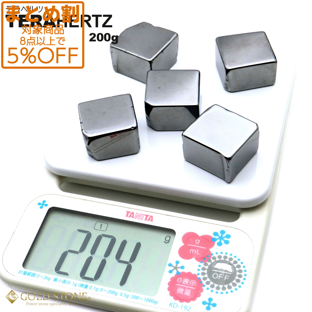 テラヘルツ鉱石 さざれ 200g ブロック 四角 スクエア パワーストーン ポリッシュ研磨