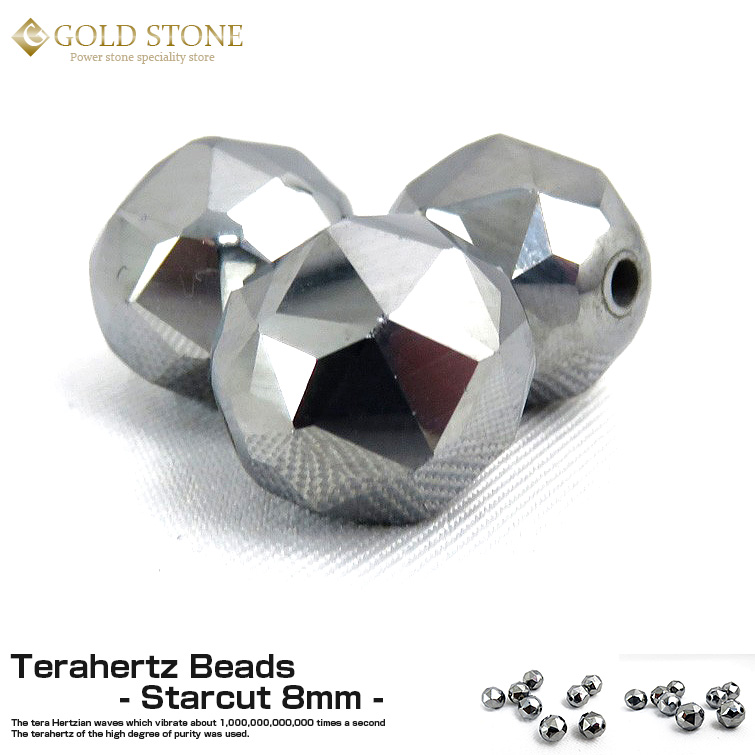 スターカット！高純度テラヘルツ鉱石ビーズ粒売り8mm1粒 パワーストーン