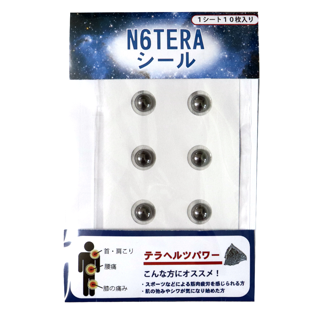 テラヘルツ鉱石 パッチ シール 1シート10枚 健康グッズ 美容