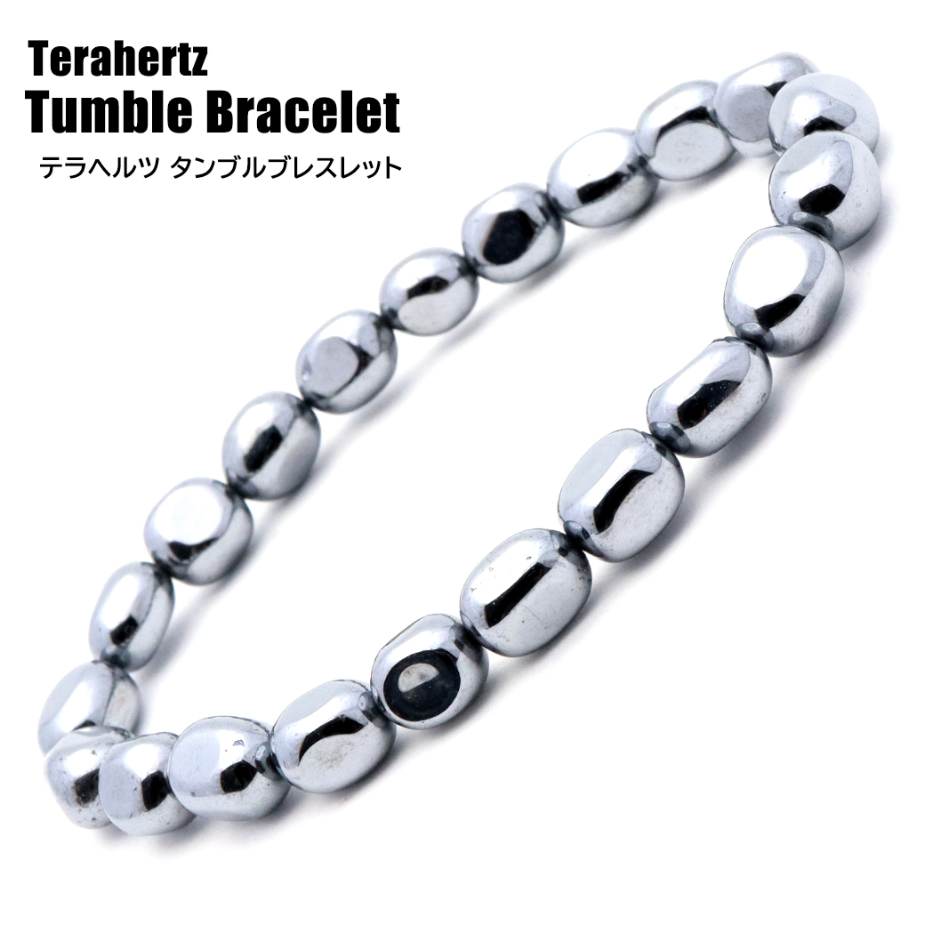 テラヘルツ鉱石 ブレスレット 9-10mm タンブル型 健康 パワーストーン 天然石 テラヘルツ Terahertz テラヘルツ波