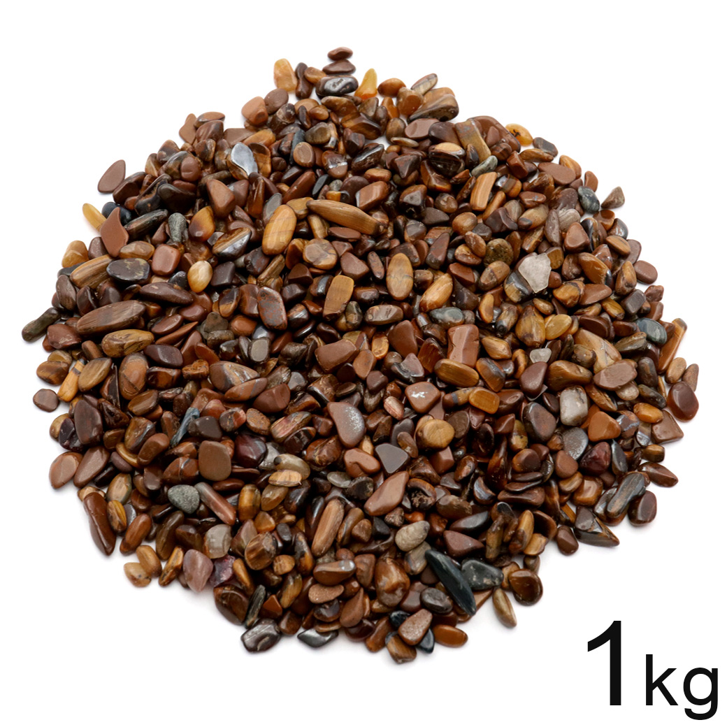 タイガーアイ 虎目石 さざれ石 1kg まとめ売り お得 本物 極小サイズ SS 天然石 パワーストーン 浄化グッズ 業務用 卸売り