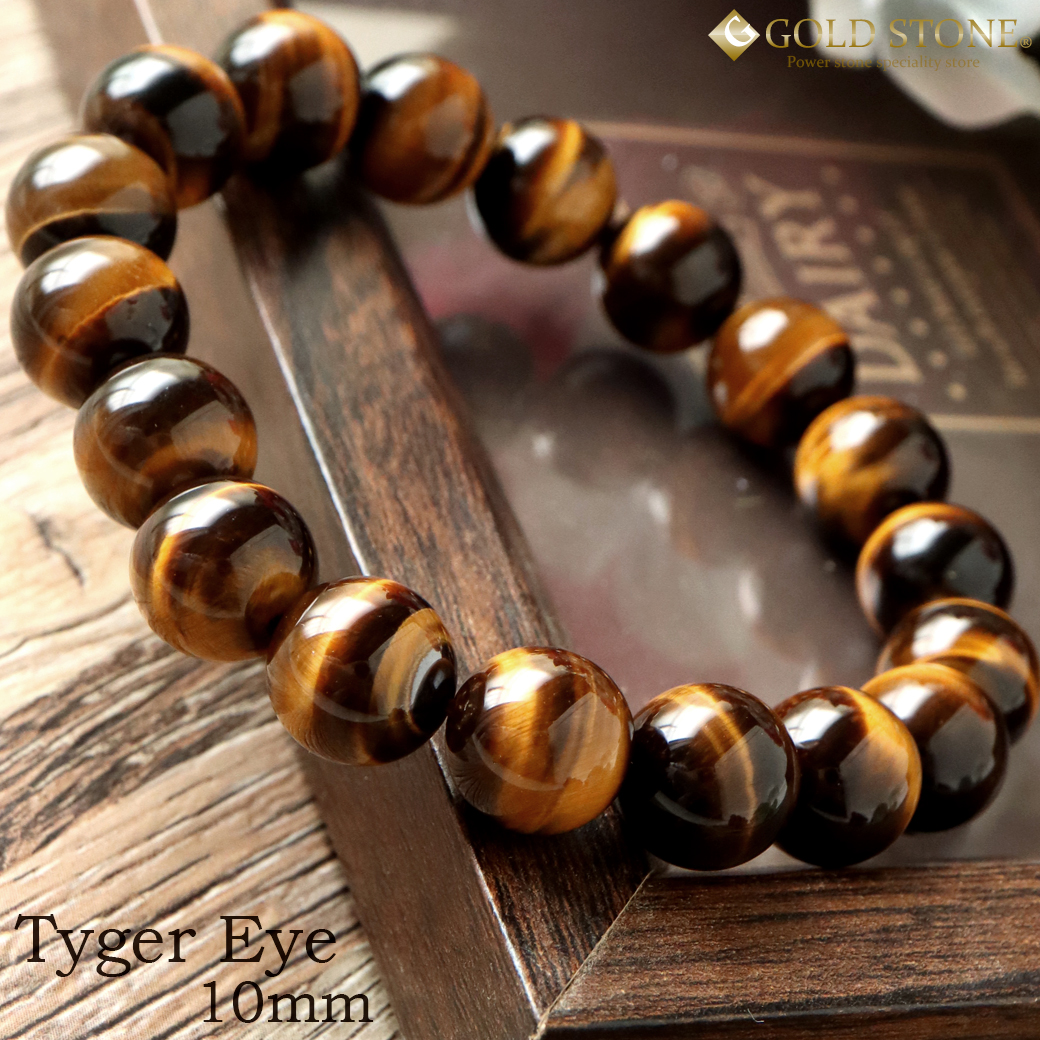 タイガーアイ ブレスレット メンズ 10mm 天然石 パワーストーン 最高品質 AAA