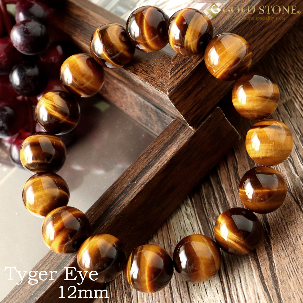 タイガーアイ ブレスレット メンズ 12mm 天然石 パワーストーン 最高品質 AAA