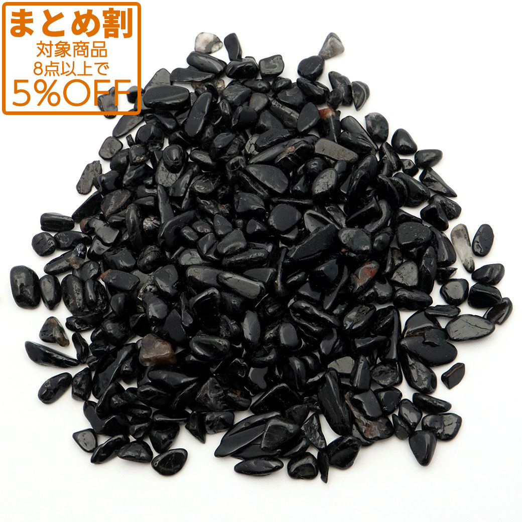 ブラックトルマリン さざれ石 100g サイズ小 Tourmaline 電気石 天然石 パワーストーン 浄化グッズ