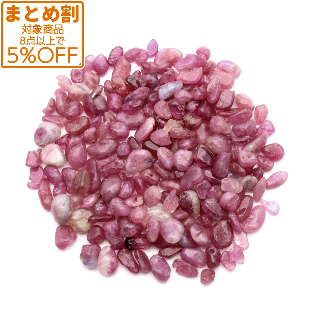 ピンクトルマリン AA さざれ 30g 小粒 天然石 Tourmaline パワーストーン 浄化グッズ ネイルパーツ 材料 レジンパーツ おうち時間