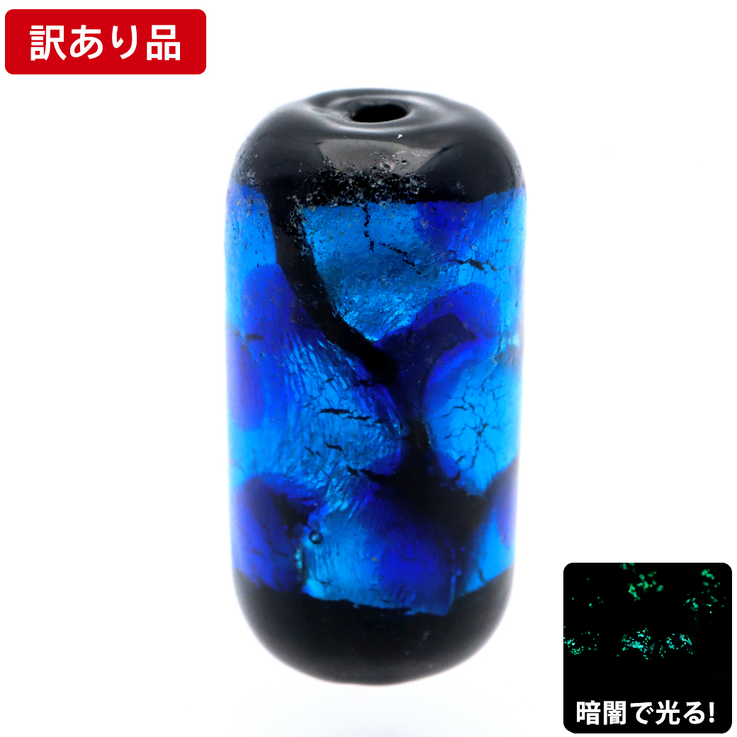 訳あり 在庫処分 光る ホタルガラス 円柱型 19 x 10mm 粒売り 1粒 とんぼ玉 沖縄 お土産 ハンドメイド ビーズ