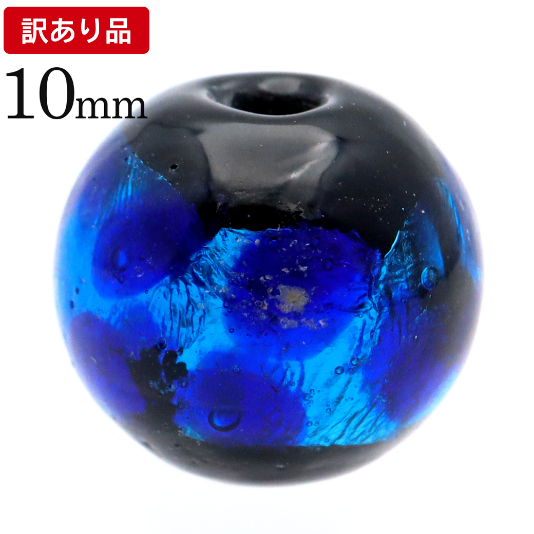 訳あり 在庫処分 ホタルガラス 10mm typeA 粒売り 1粒 とんぼ玉 沖縄 お土産 ハンドメイド ビーズ