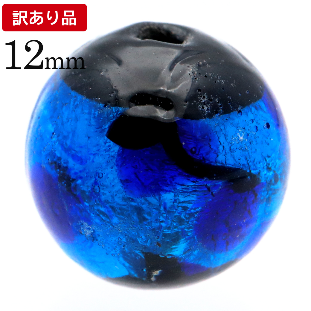 訳あり 在庫処分 ホタルガラス 12mm typeA 粒売り 1粒 とんぼ玉 沖縄 お土産 ハンドメイド ビーズ
