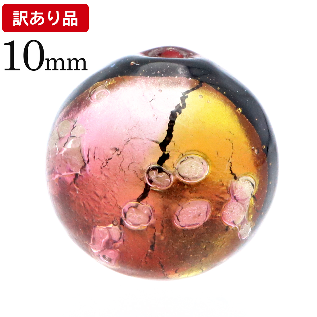 訳あり 在庫処分 ケラマ サンセット オレンジ ホタルガラス 10mm 光る 粒売り 1粒 とんぼ玉 沖縄 お土産 波照間島