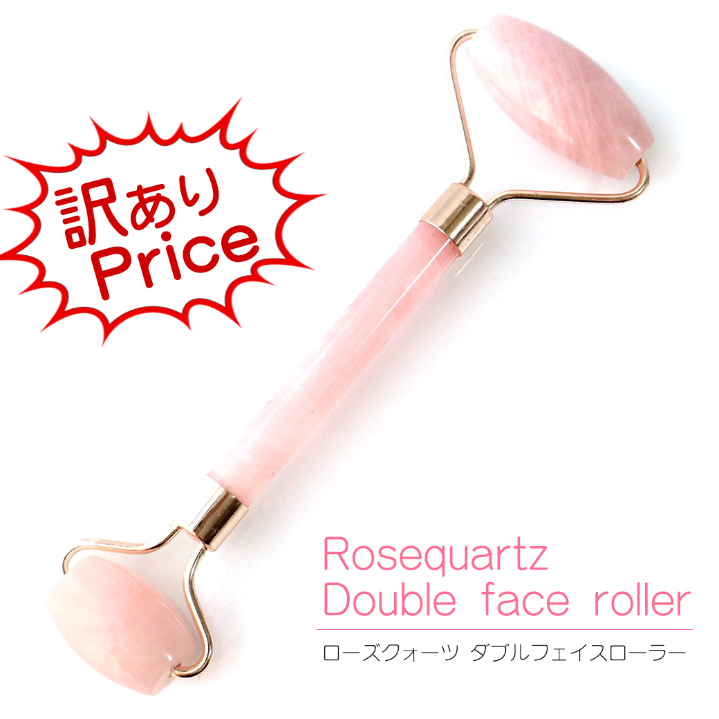 訳あり フェイスローラー 天然石 ローズクォーツ ミニ ダブルヘッド フェイスマッサージ 紅水晶 Rose Quartz