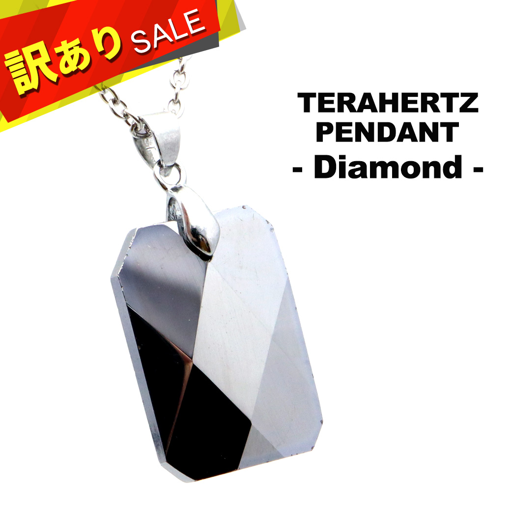 訳あり テラヘルツ鉱石 両面カット ペンダント トップ 高純度 天然石 パワーストーン ネックレス Terahertz