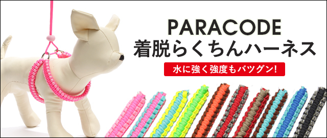 着脱らくちんハーネス(胴輪) 5号サイズ