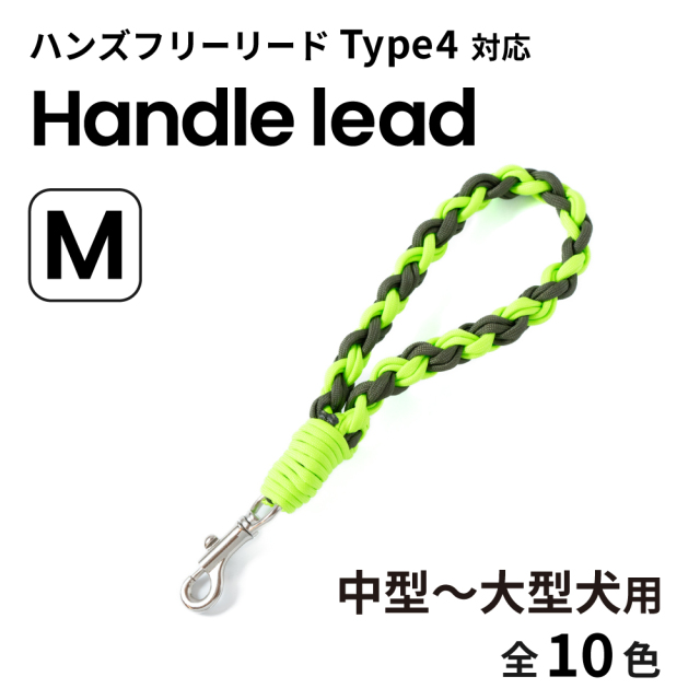 パラコードハンドルリード