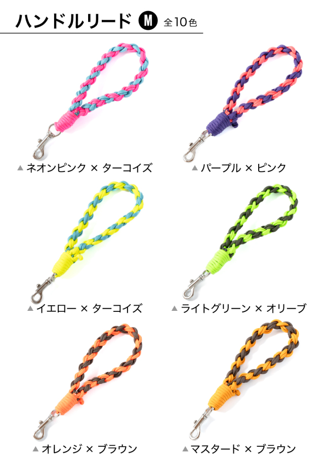 ハンドルリードMサイズカラーバリエーション