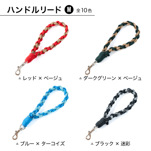 パラコードリード❥　ブラウン×水色×ホワイト　№036 パラコードハンドルリード