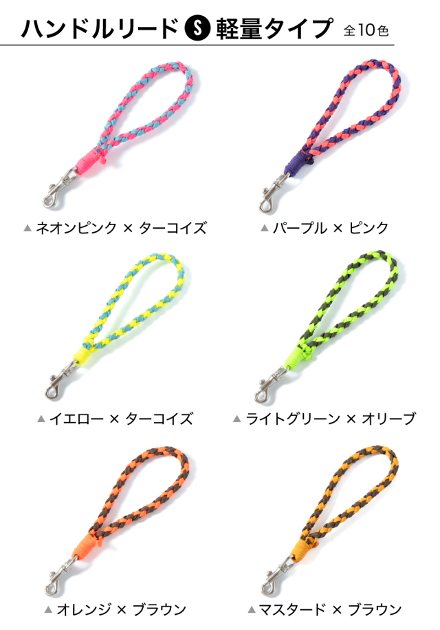☆オーダーご案内☆ パラコードリード パラコードハンドルリード