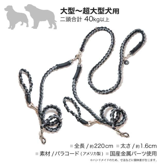 二頭引きセット