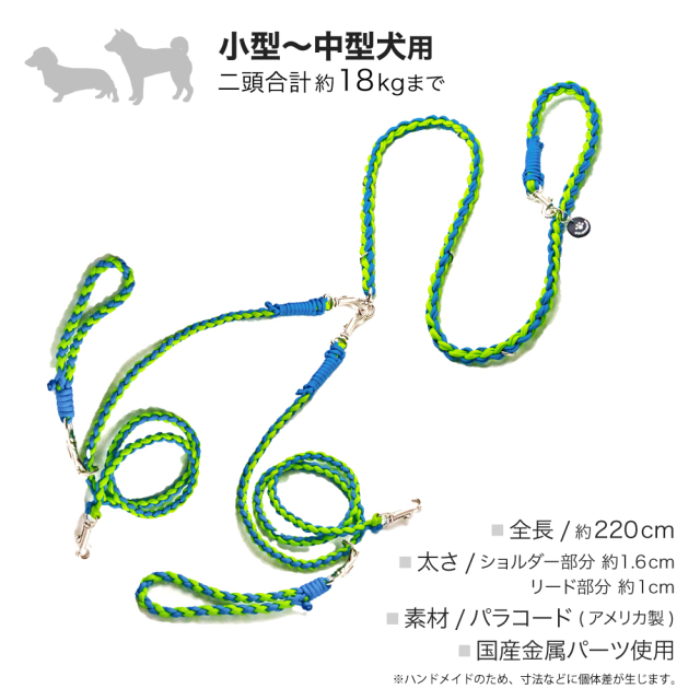 二頭引きセット
