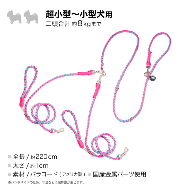 二頭引きセット