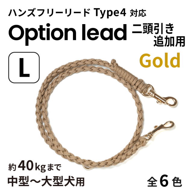 ハンズフリー追加アイテム GOLDENMAMA
