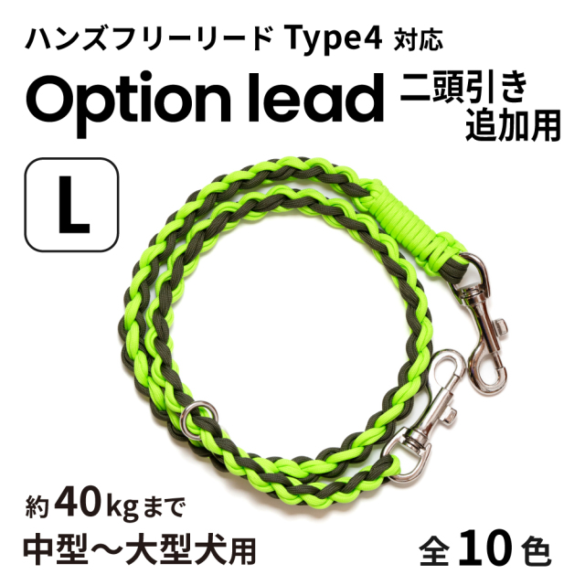 【オーダー可能】 オリジナルリードフック （2頭飼い用）※全犬種対応 Truelove リード 2頭引きリード ラクラク お散歩用 多頭飼い
