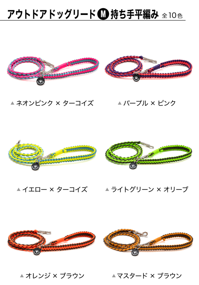 アウトドアリードMサイズカラーバリエーション