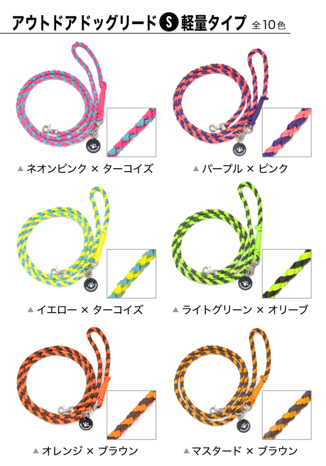 アウトドアリードS軽量タイプカラーバリエーション