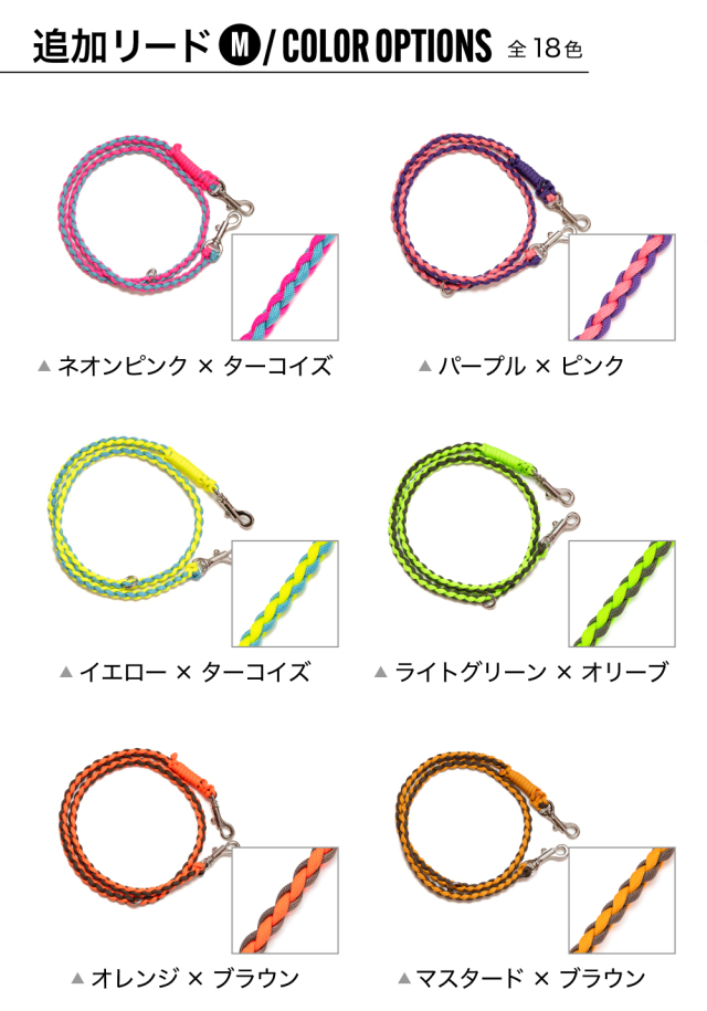 ハンズフリー二頭引き用追加リードM（Type2,3対応）小型～中型犬