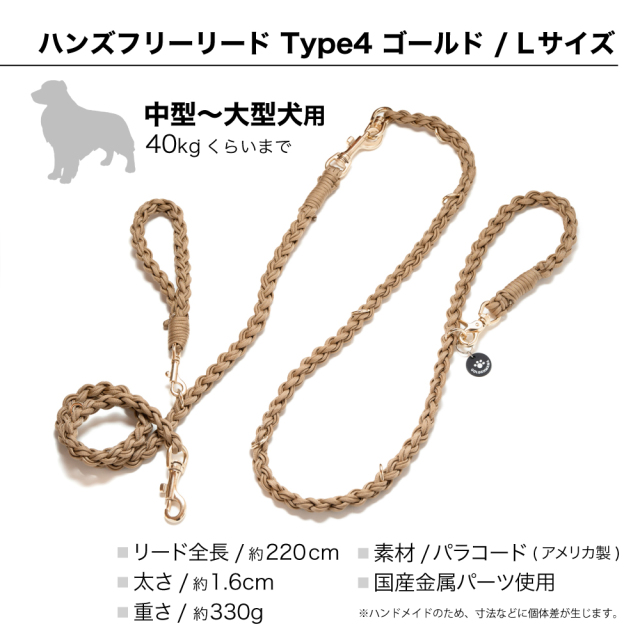 ハンズフリーリードType4ゴールド