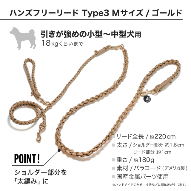 ☆両手が自由に使える！3Wayハンズフリーリード 【ゴールド】 Type3