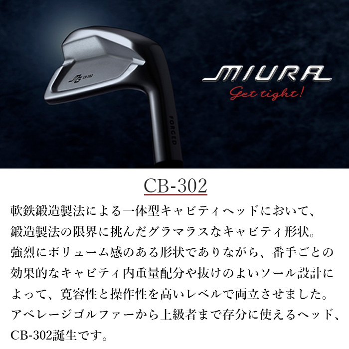 (カスタムクラブ)三浦技研 CB-302 アイアン 7本セット(#5-Gw) N.S.PRO MODUS3【グリップ・シャフト・組立料込】