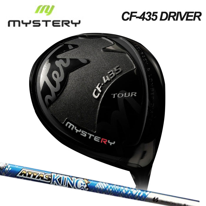 (カスタムクラブ)MYSTERY CF435 ドライバー ATTAS KING 【グリップ・シャフト・組立料込】