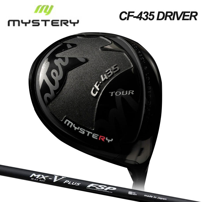 (カスタムクラブ)MYSTERY CF435 ドライバー FSP MX-V PLUS 【グリップ・シャフト・組立料込】