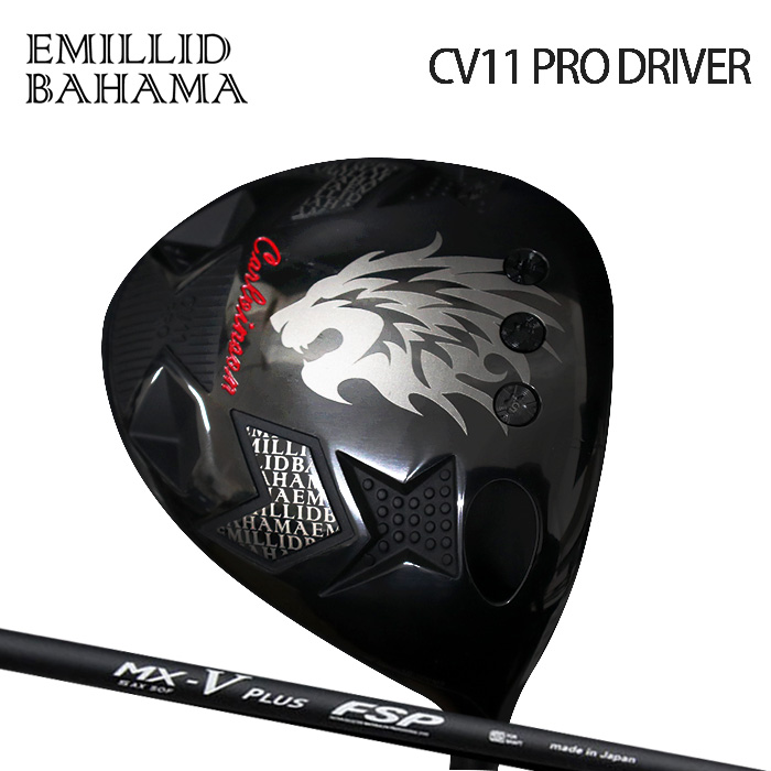 (カスタムクラブ)EMILLID BAHAMA CV11 PRO  ドライバー FSP MX-V PLUS 【グリップ・シャフト・組立料込】