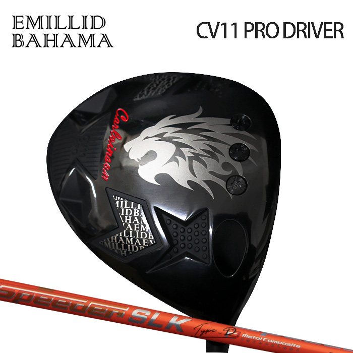 (カスタムクラブ)EMILLID BAHAMA CV11 PRO  ドライバー SPEEDER SLK Type-D 【グリップ・シャフト・組立料込】