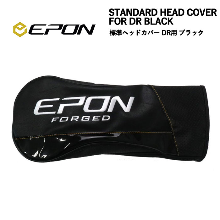 EPON 2019 STANDARD HEAD COVER FOR DRIVER BLACK エポン 2019 標準ヘッドカバー ドライバー用 ブラック