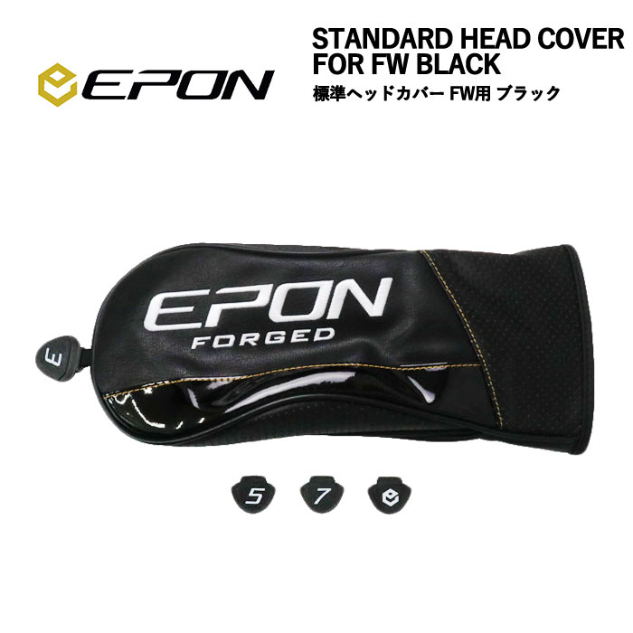 EPON 2019 STANDARD HEAD COVER FOR FAIRWAY BLACK エポン 2019 標準ヘッドカバー フェアウェイ用 ブラック