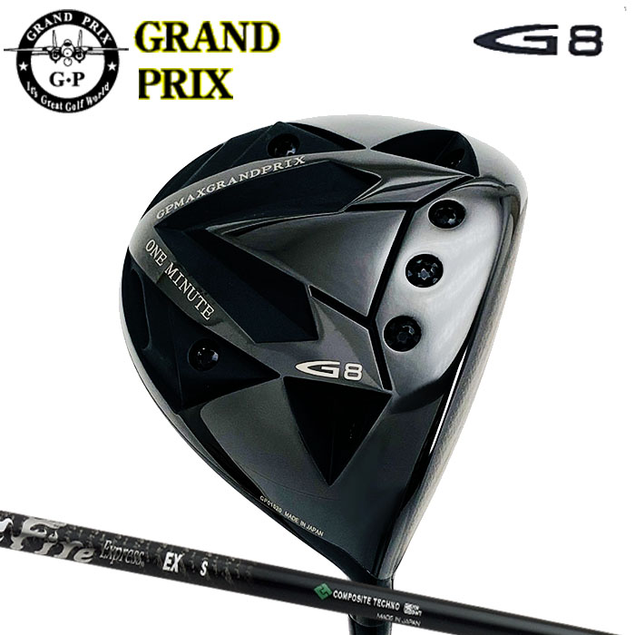 (カスタムクラブ)GRAND PRIX G8 ドライバー Fire Express EX Series 【グリップ・シャフト・組立料込】