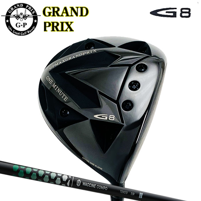 (カスタムクラブ)GRAND PRIX G8 ドライバー WACCINE TOXOID 【グリップ・シャフト・組立料込】