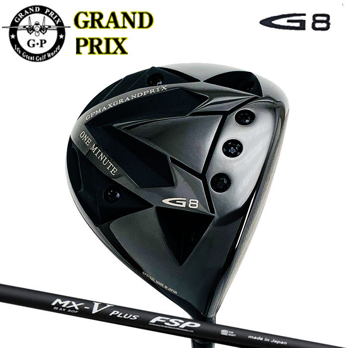 (カスタムクラブ)GRAND PRIX G8 ドライバー FSP MX-V 【グリップ・シャフト・組立料込】