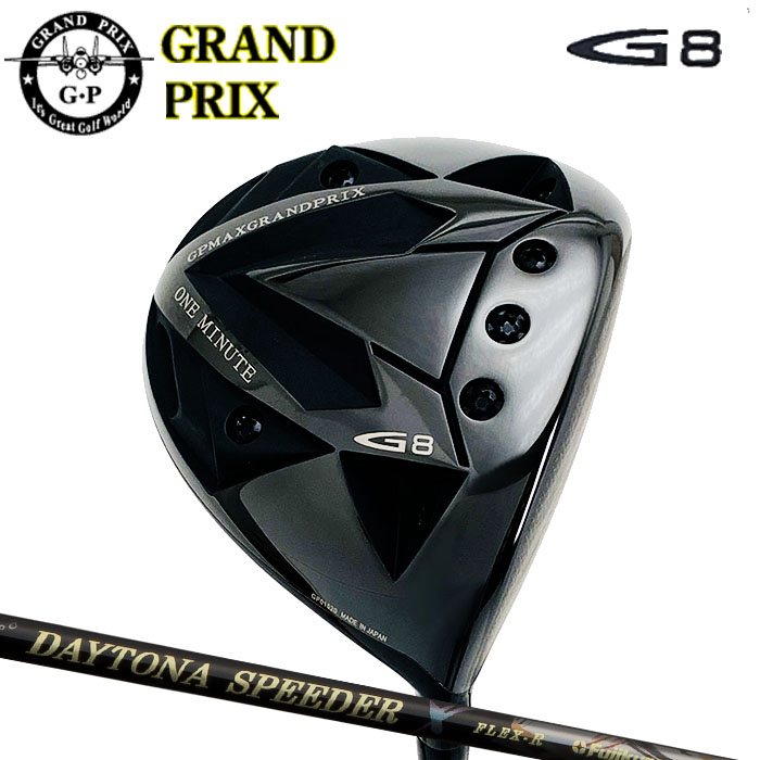 (カスタムクラブ)GRAND PRIX G8 ドライバー DAYTONA SPEEDER X 【グリップ・シャフト・組立料込】